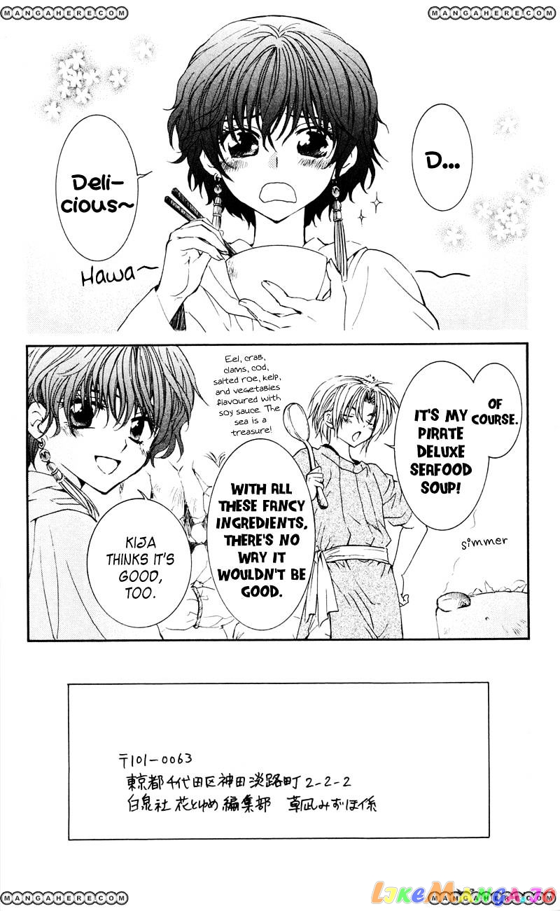 Read Akatsuki no Yona (EN) Manga Online