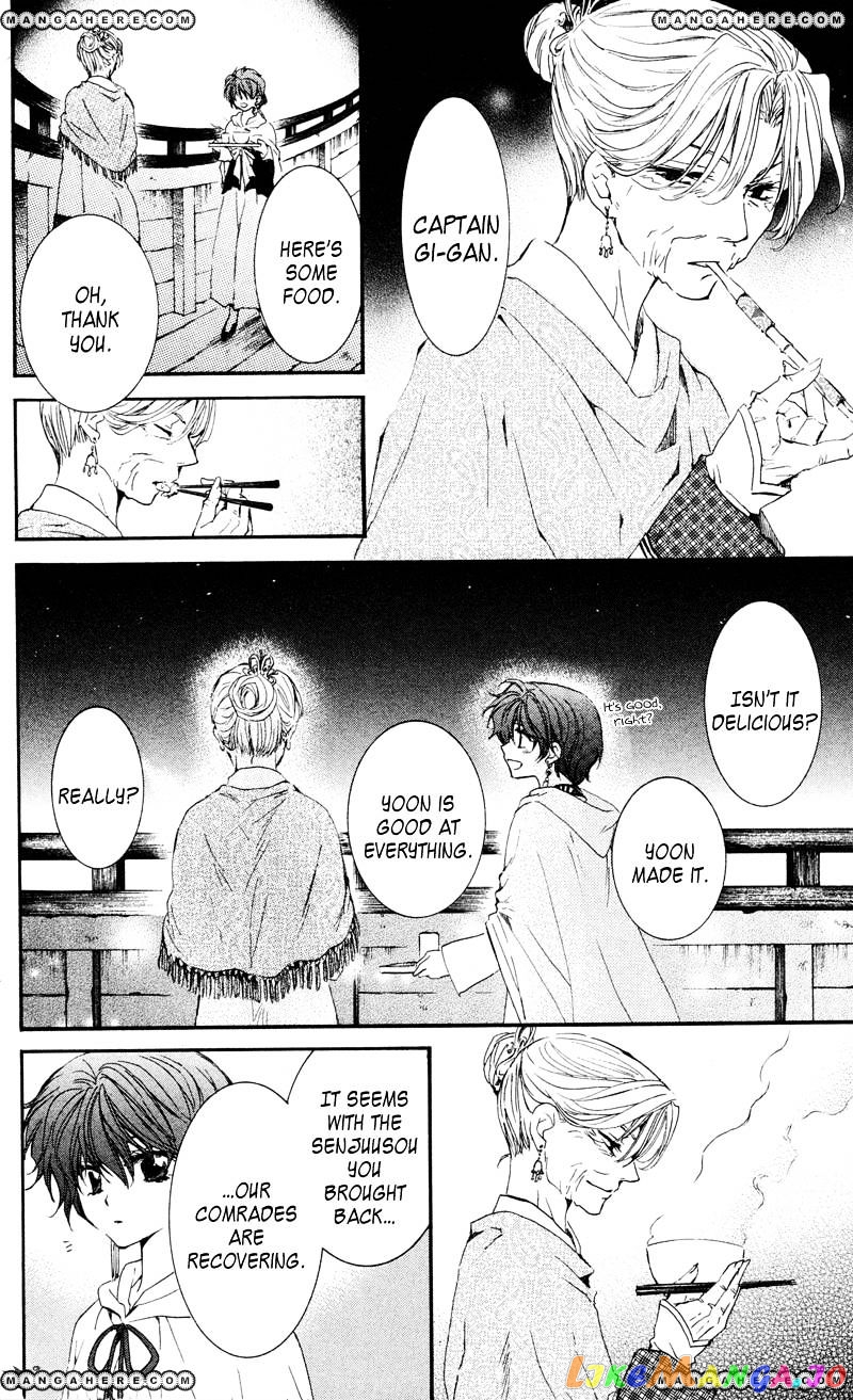 Read Akatsuki no Yona (EN) Manga Online