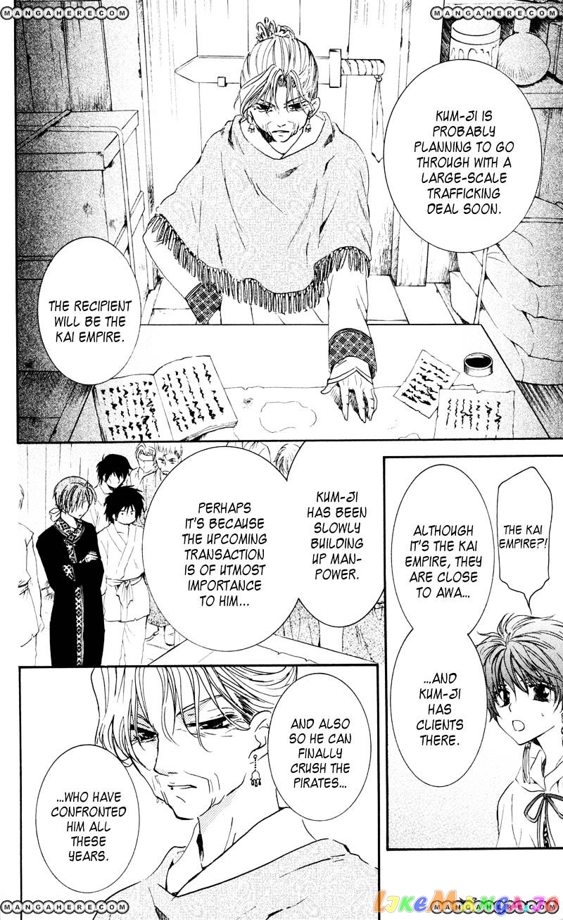 Read Akatsuki no Yona (EN) Manga Online
