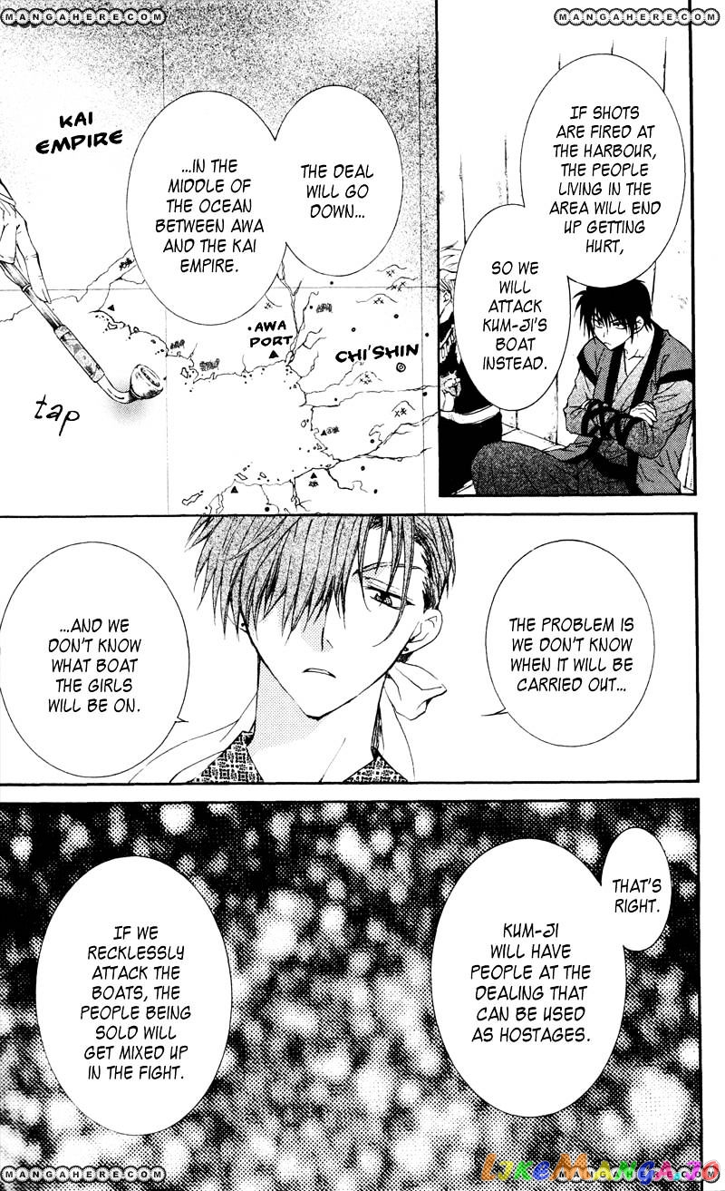 Read Akatsuki no Yona (EN) Manga Online