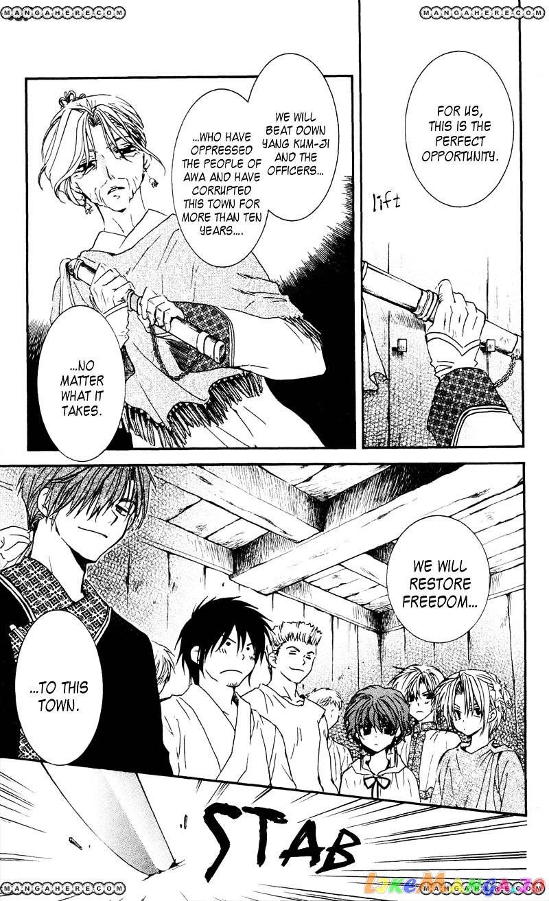 Read Akatsuki no Yona (EN) Manga Online