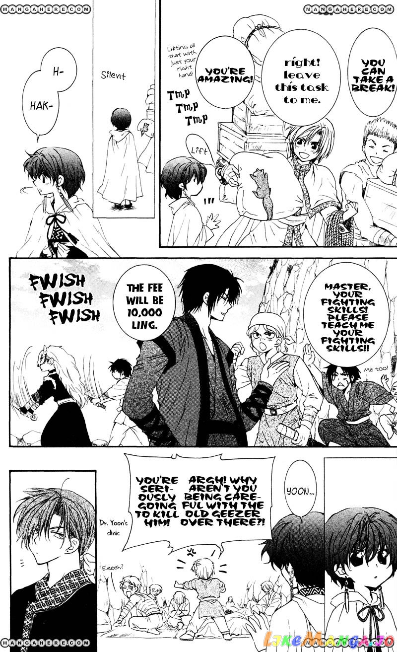 Read Akatsuki no Yona (EN) Manga Online