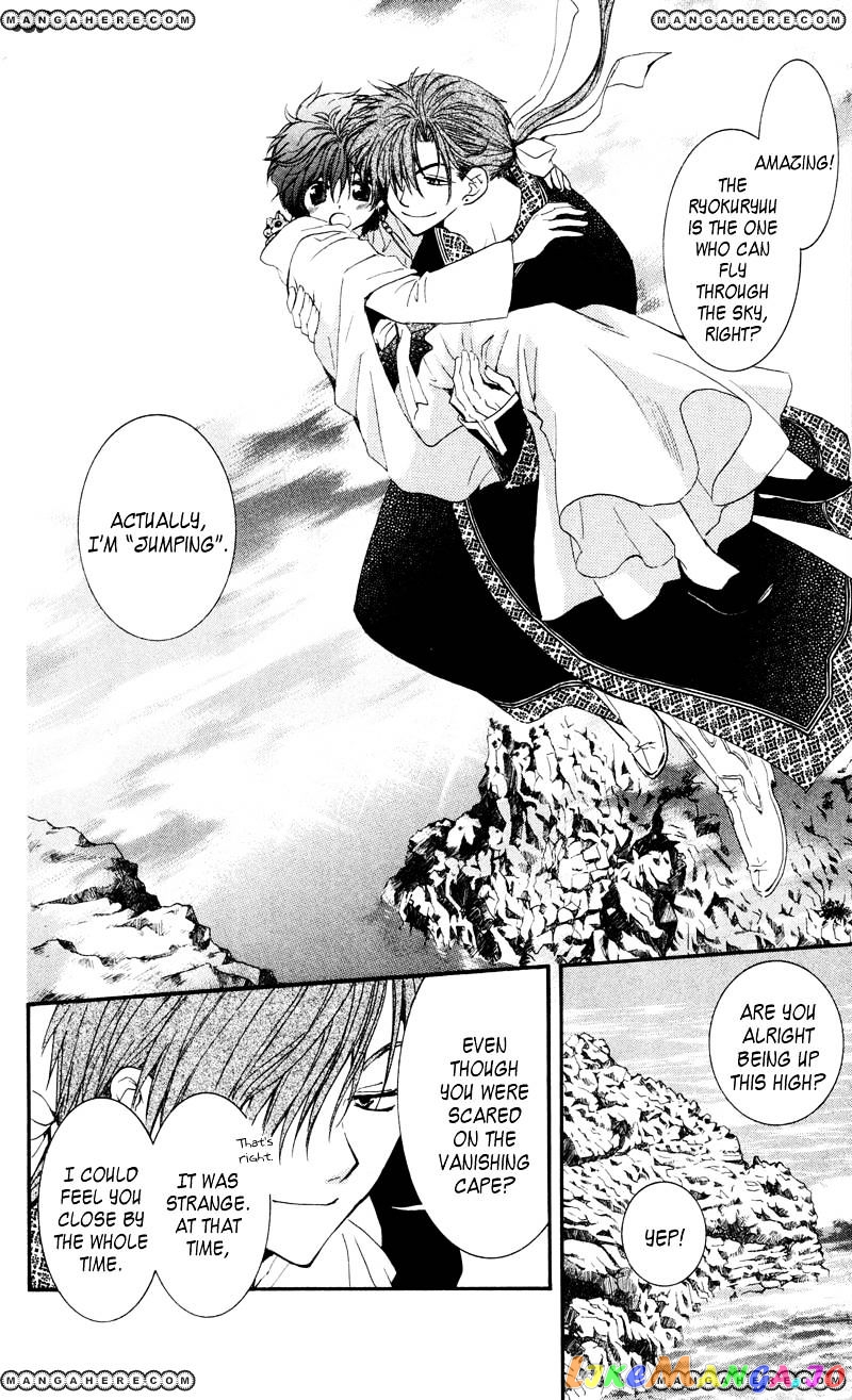 Read Akatsuki no Yona (EN) Manga Online