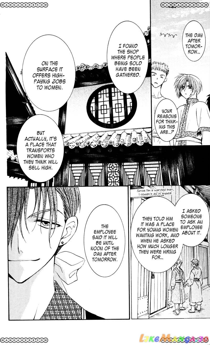Read Akatsuki no Yona (EN) Manga Online