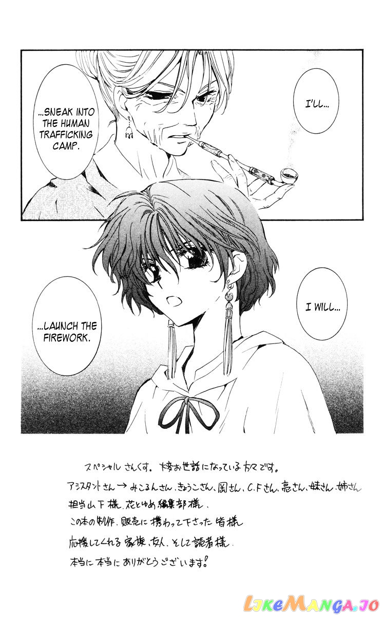Read Akatsuki no Yona (EN) Manga Online