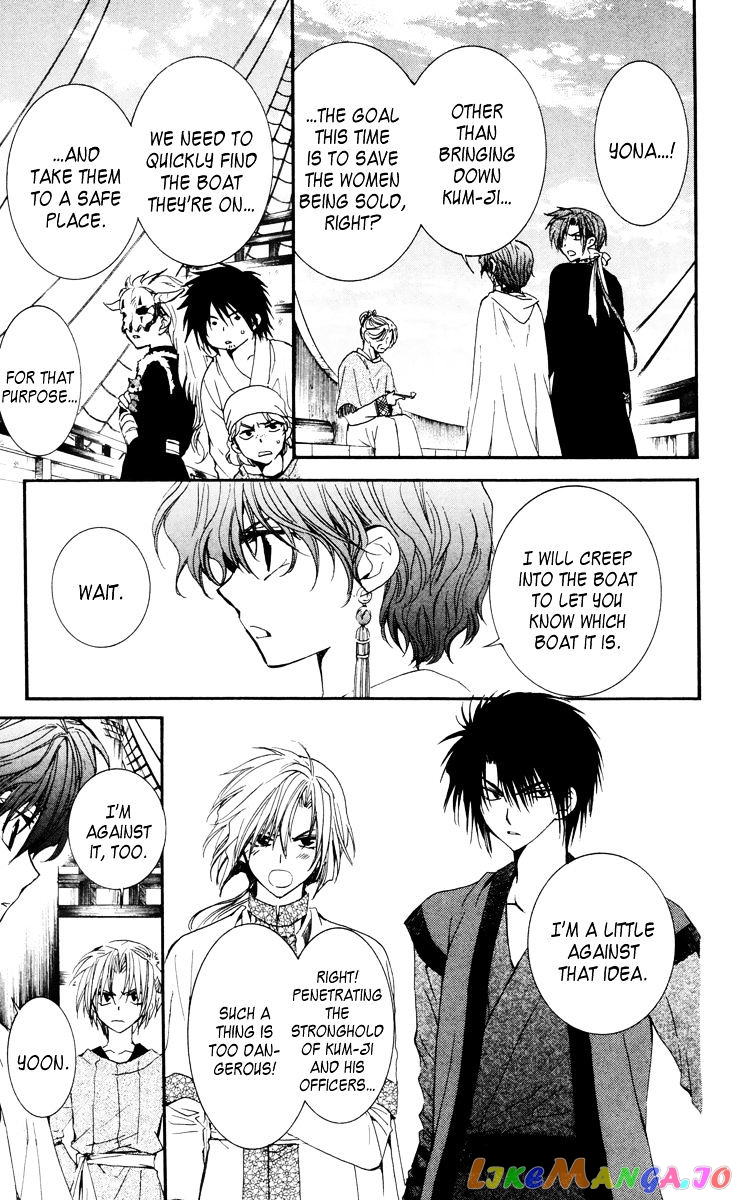 Read Akatsuki no Yona (EN) Manga Online
