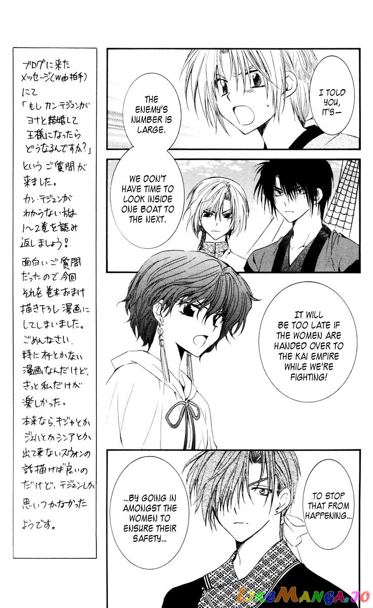 Read Akatsuki no Yona (EN) Manga Online