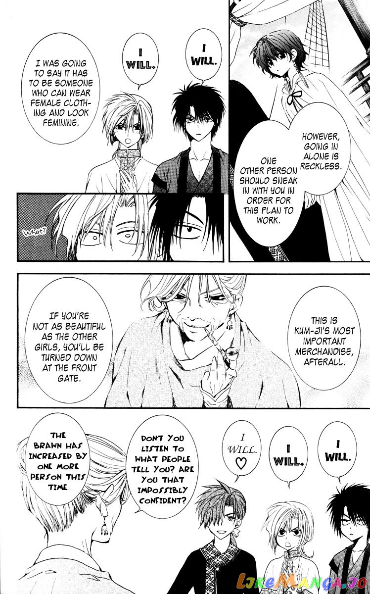 Read Akatsuki no Yona (EN) Manga Online