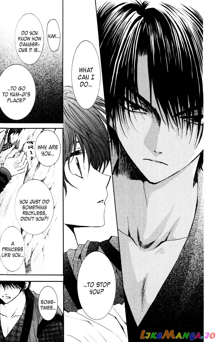 Read Akatsuki no Yona (EN) Manga Online