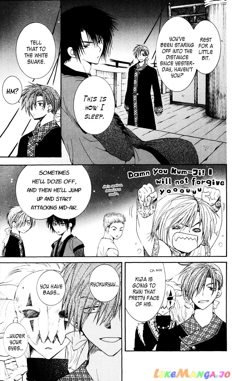 Read Akatsuki no Yona (EN) Manga Online