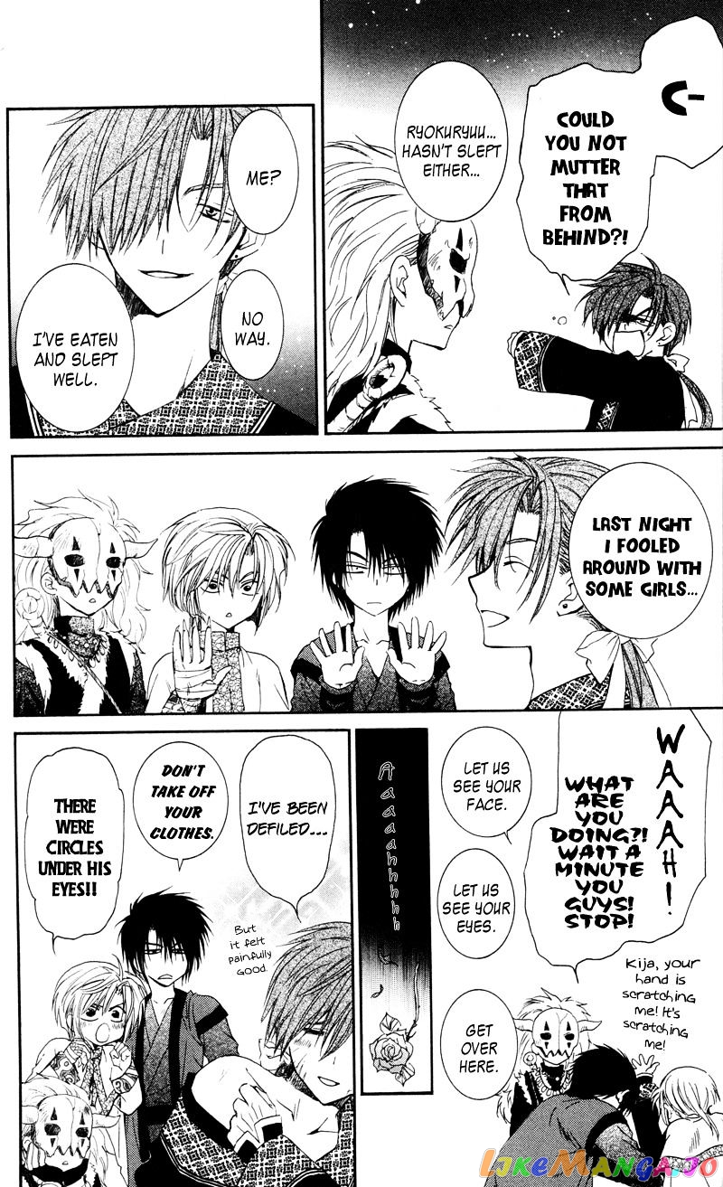 Read Akatsuki no Yona (EN) Manga Online