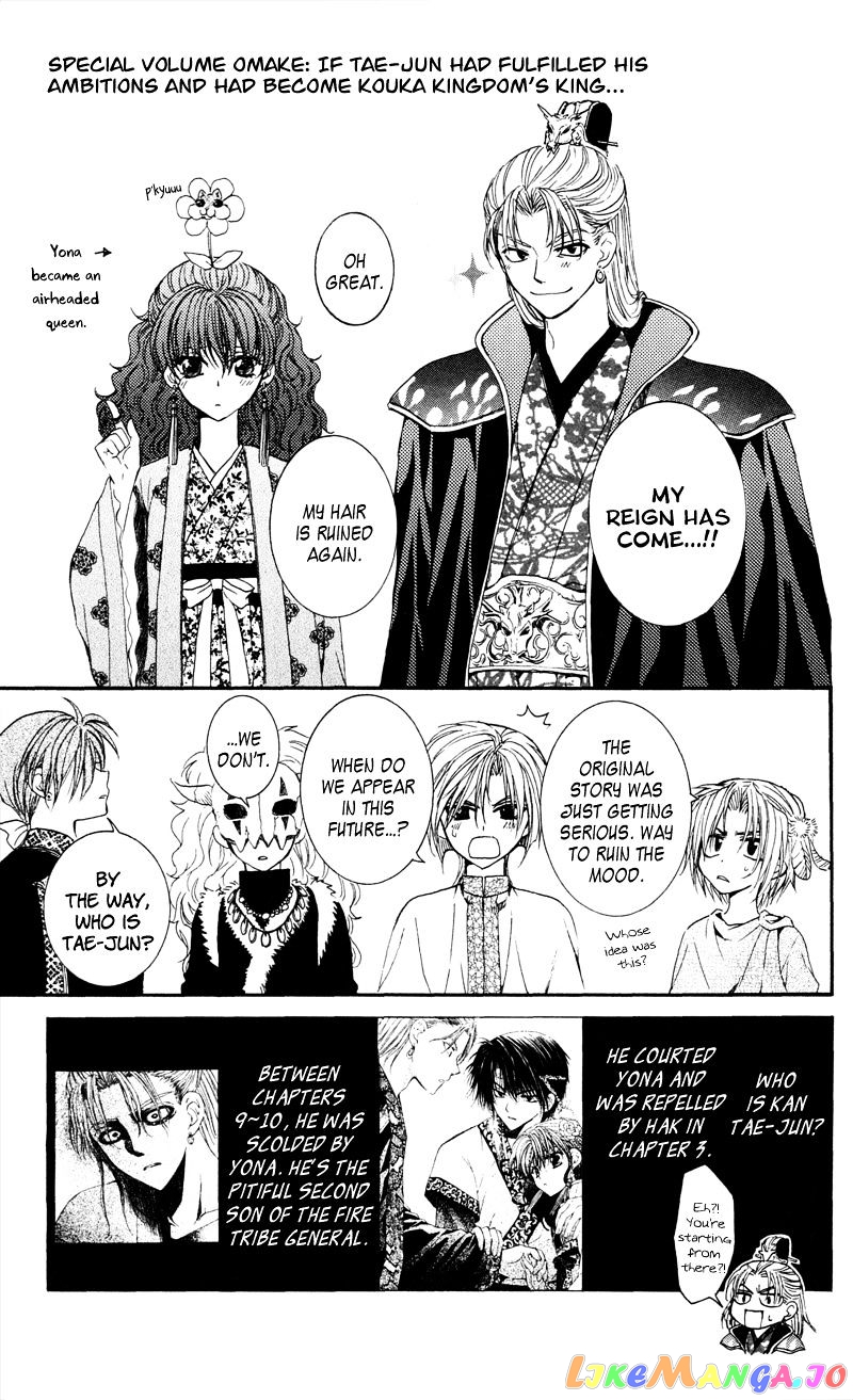Read Akatsuki no Yona (EN) Manga Online