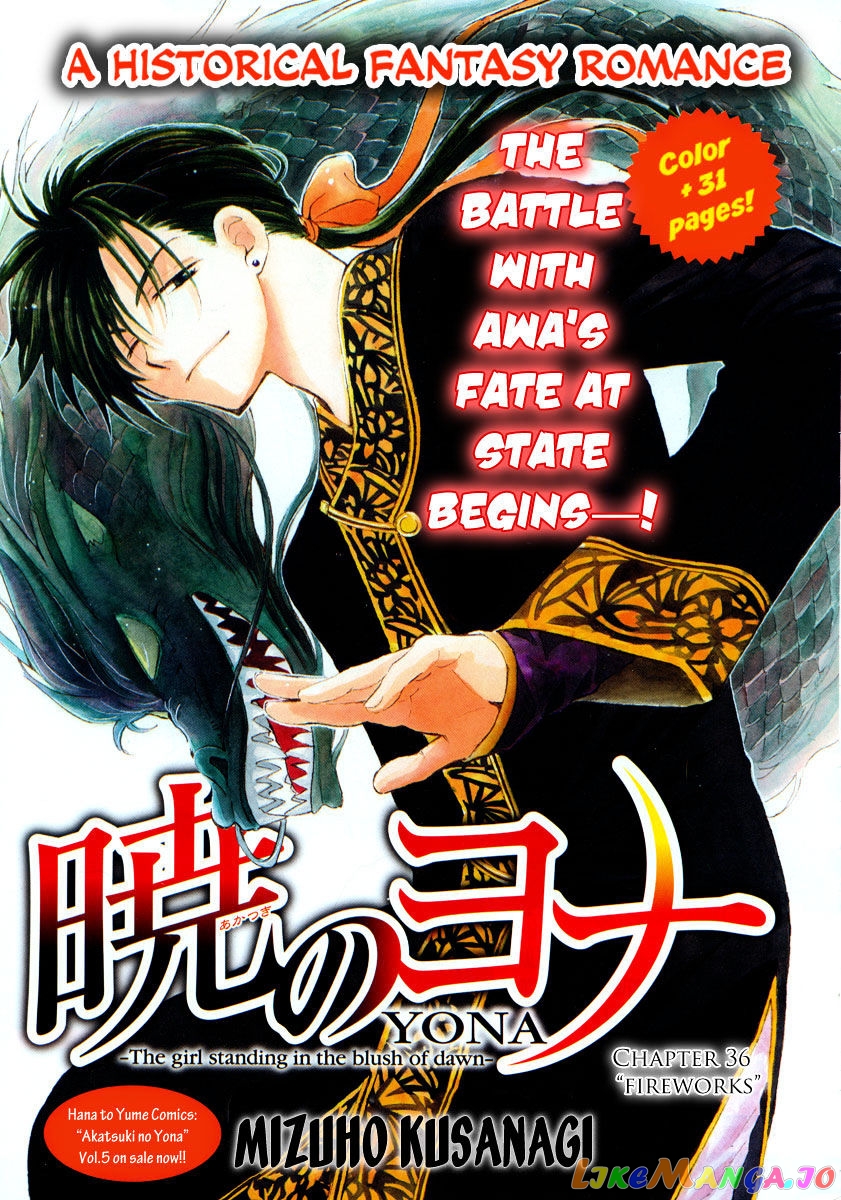 Read Akatsuki no Yona (EN) Manga Online
