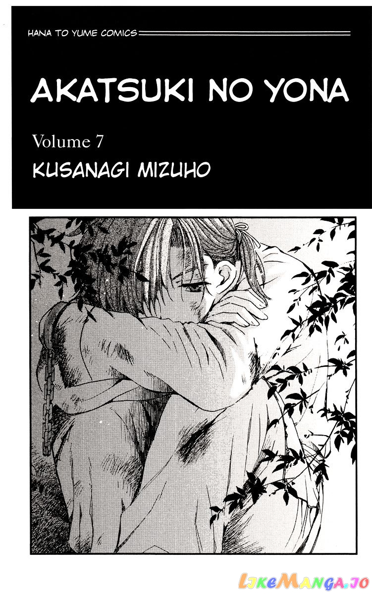 Read Akatsuki no Yona (EN) Manga Online