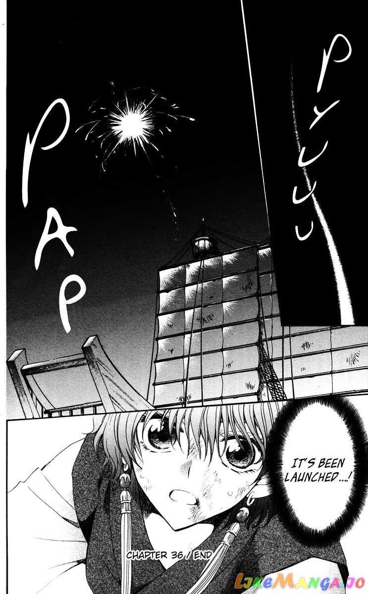 Read Akatsuki no Yona (EN) Manga Online
