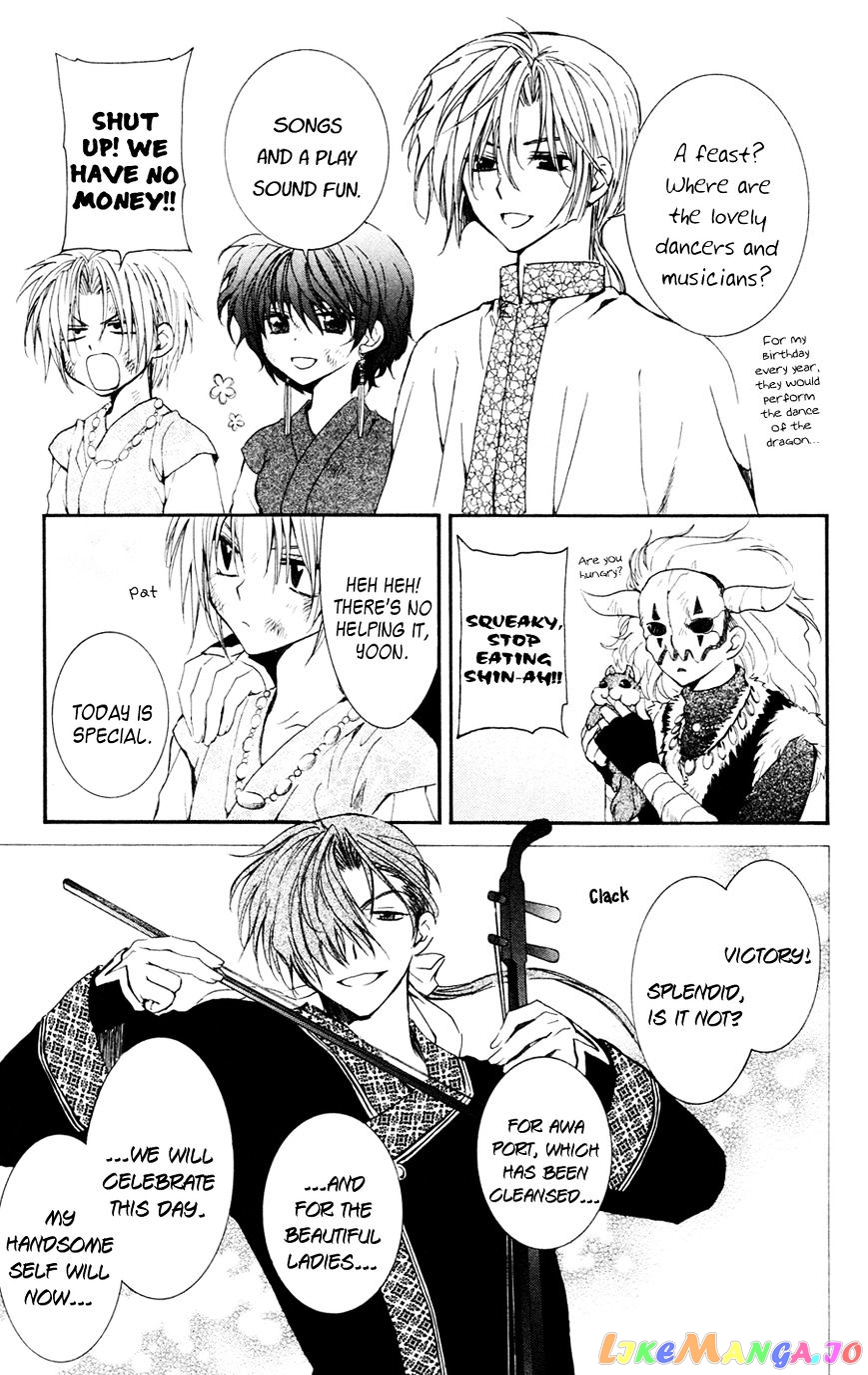 Read Akatsuki no Yona (EN) Manga Online