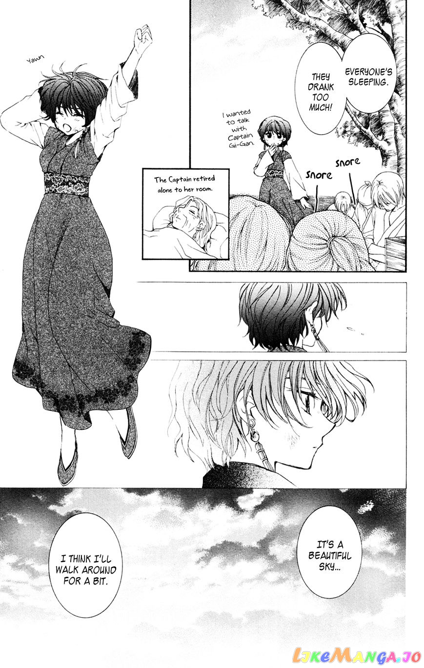 Read Akatsuki no Yona (EN) Manga Online