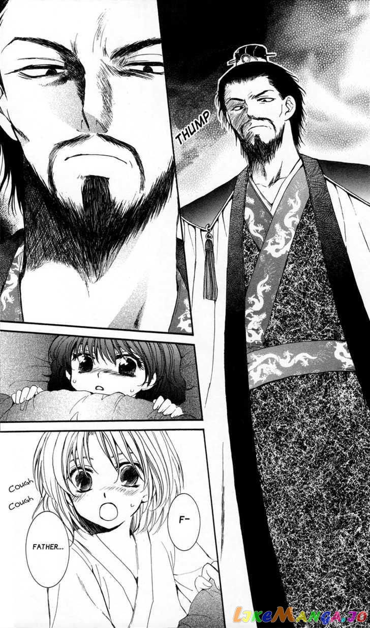 Read Akatsuki no Yona (EN) Manga Online
