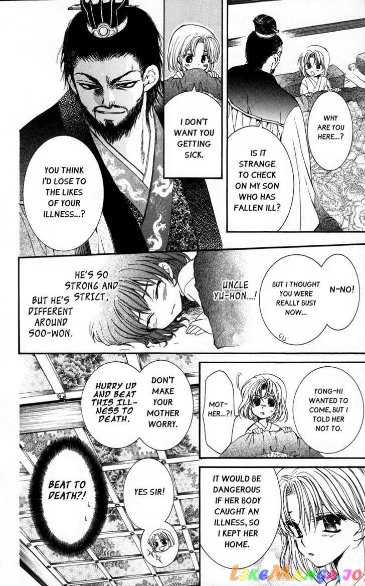 Read Akatsuki no Yona (EN) Manga Online