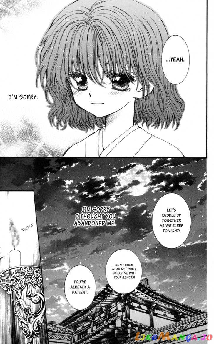 Read Akatsuki no Yona (EN) Manga Online