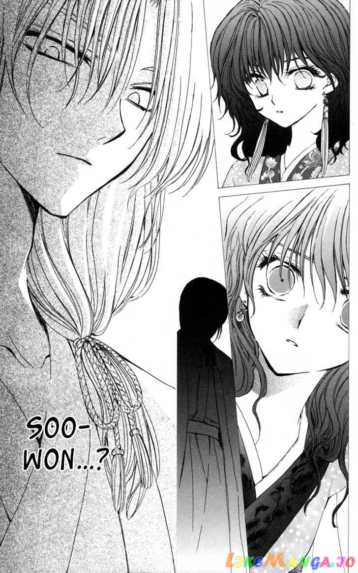 Read Akatsuki no Yona (EN) Manga Online
