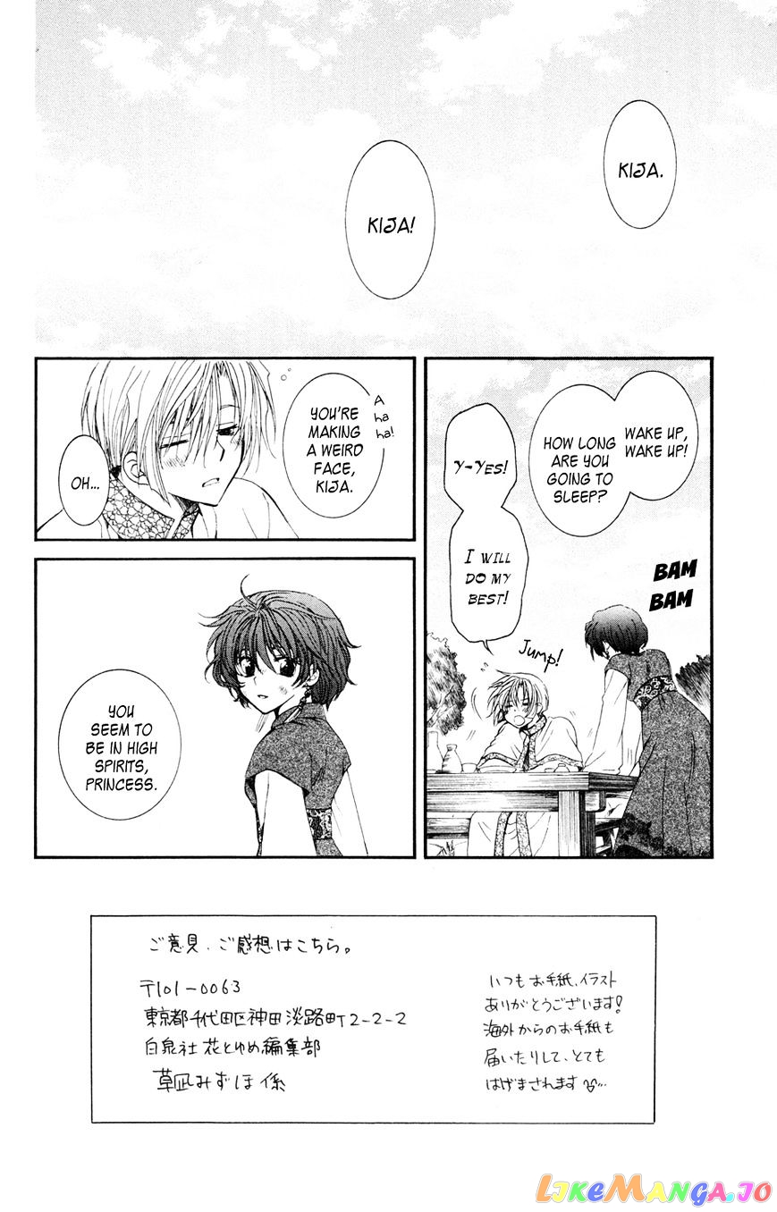 Read Akatsuki no Yona (EN) Manga Online