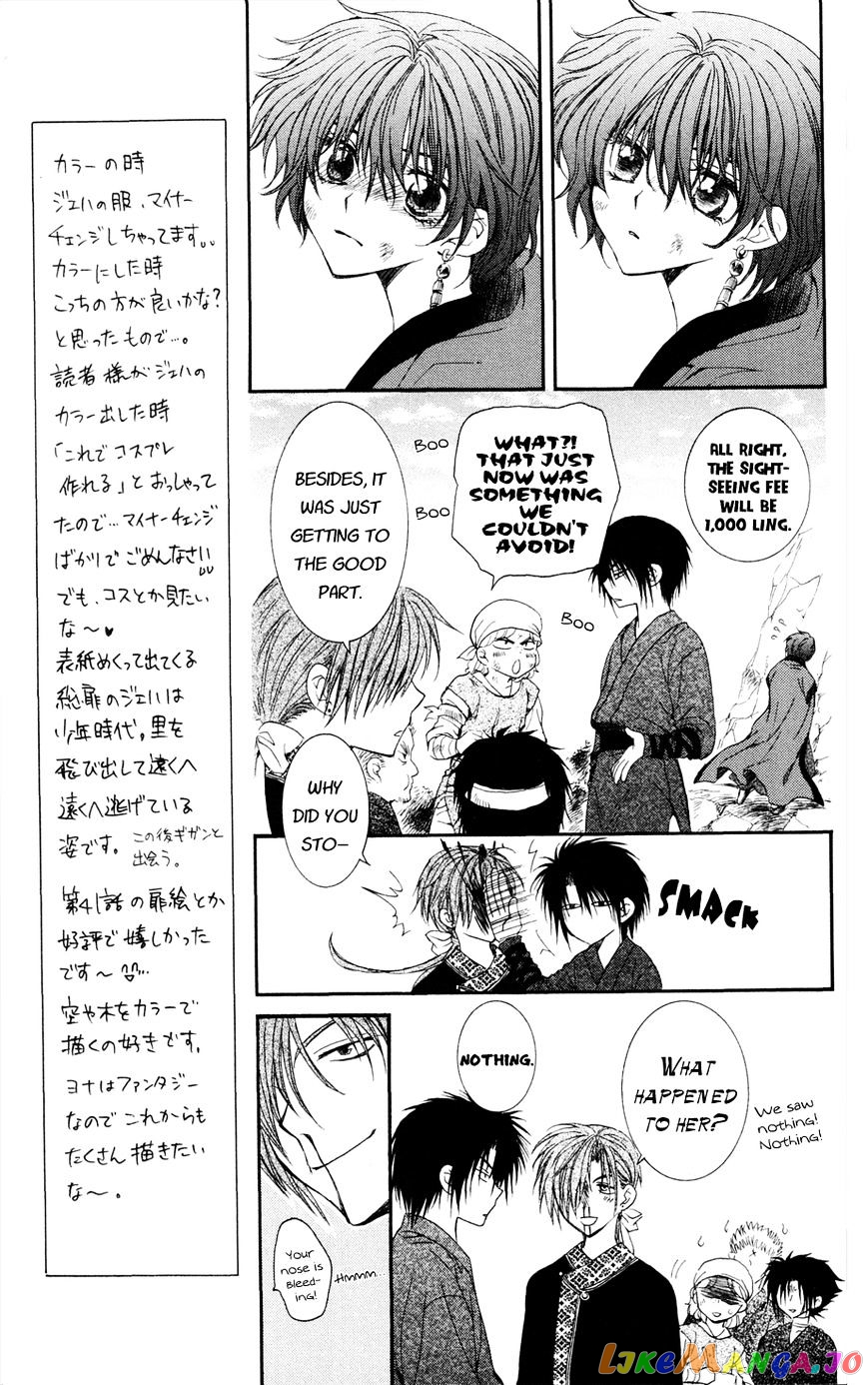 Read Akatsuki no Yona (EN) Manga Online
