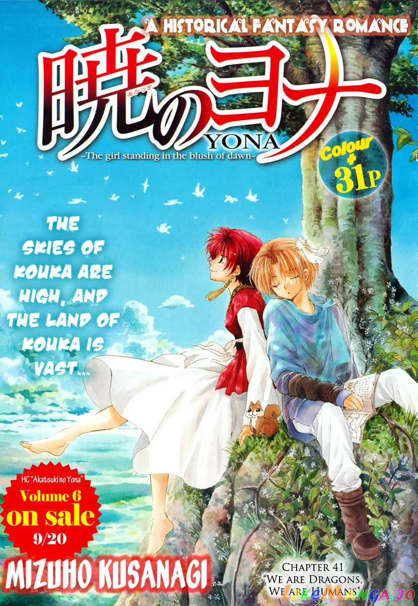 Read Akatsuki no Yona (EN) Manga Online