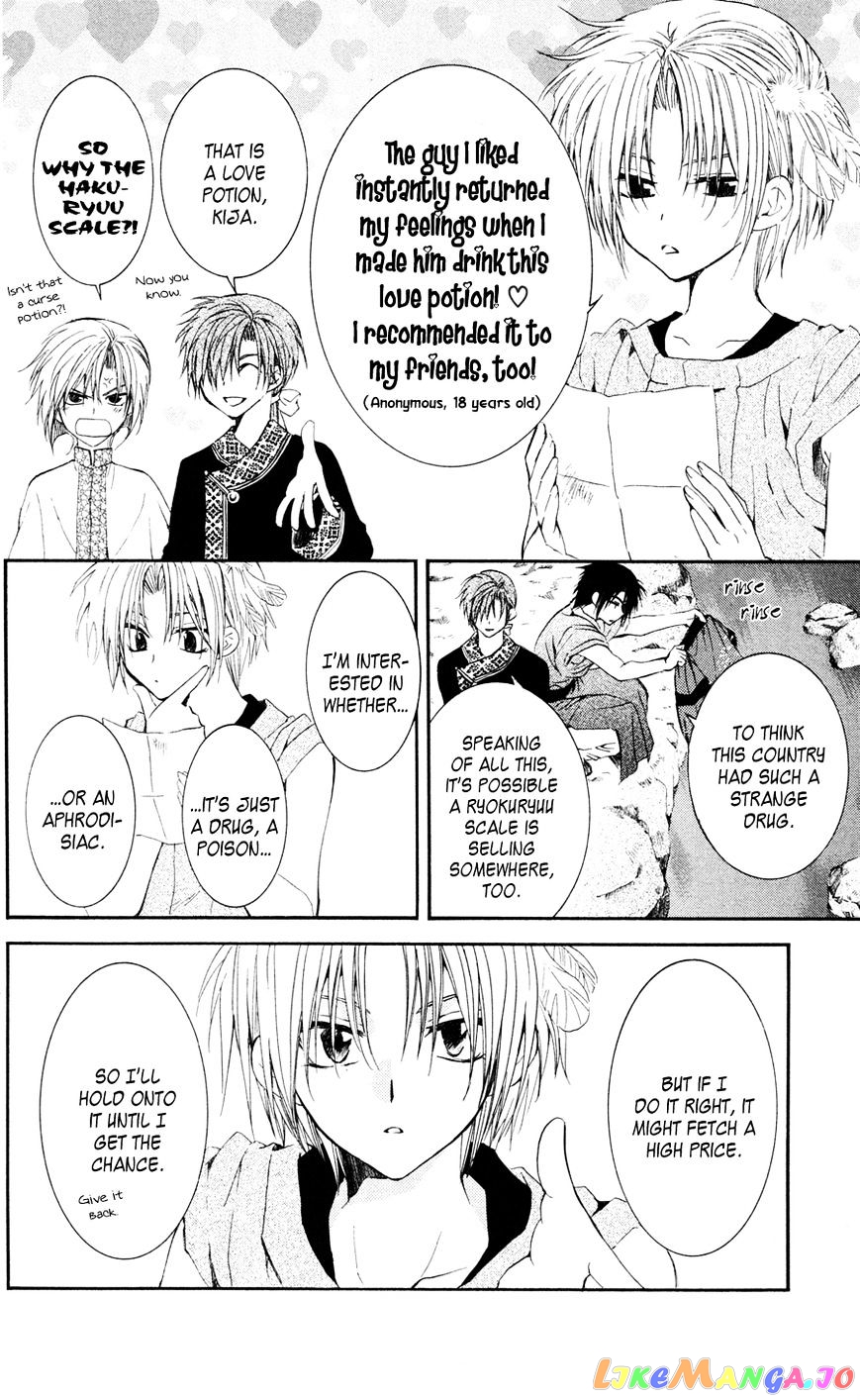 Read Akatsuki no Yona (EN) Manga Online