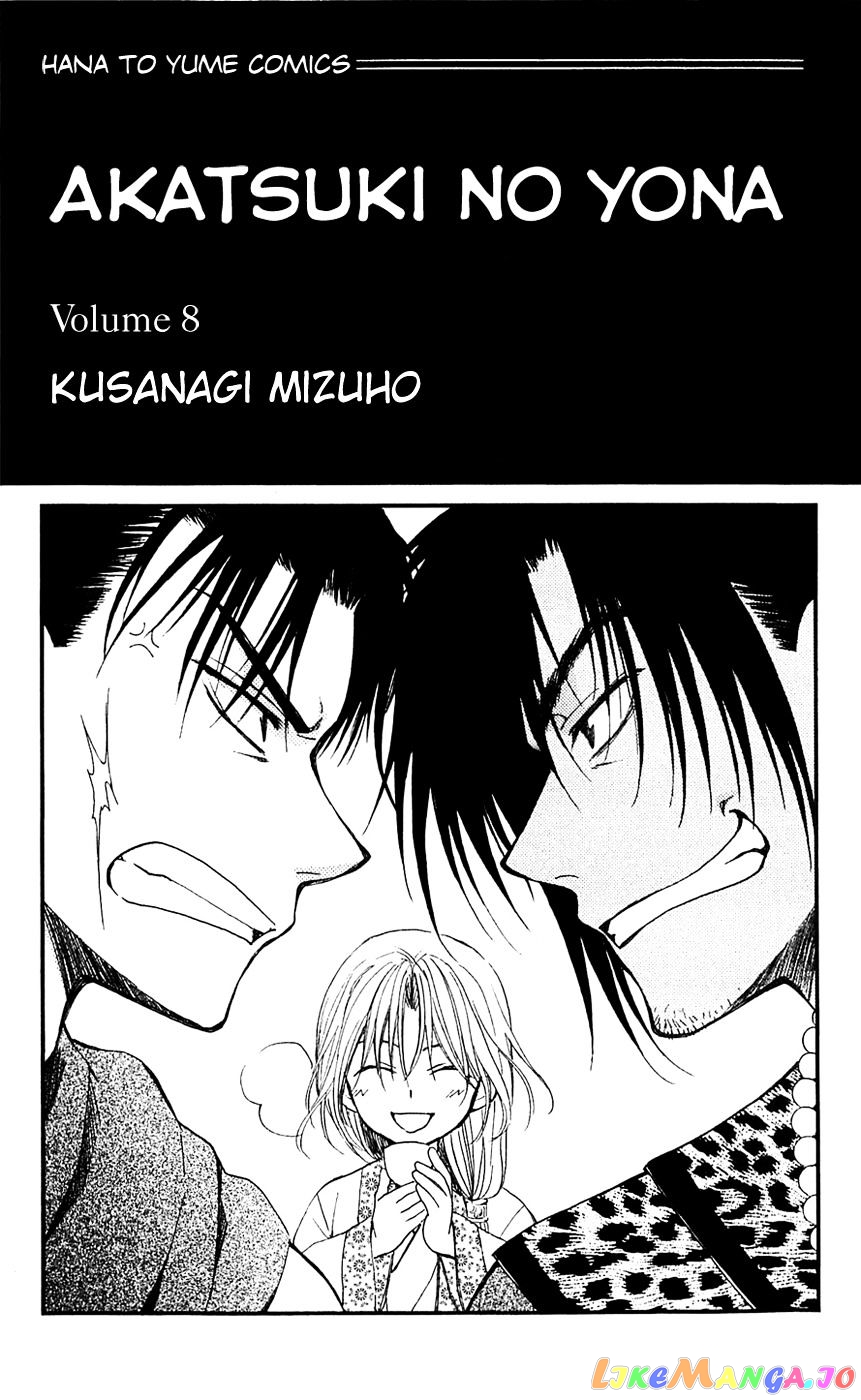 Read Akatsuki no Yona (EN) Manga Online