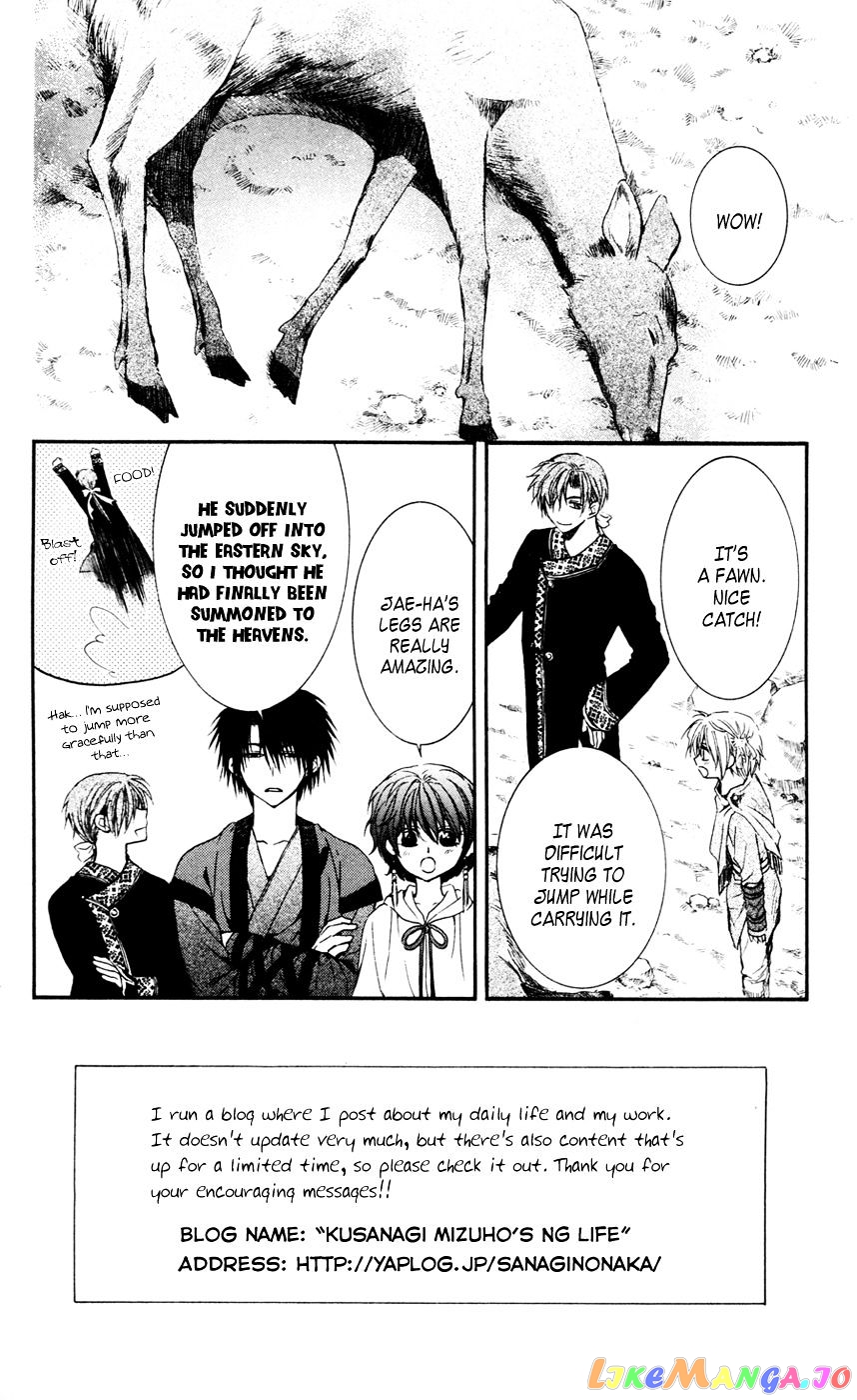Read Akatsuki no Yona (EN) Manga Online