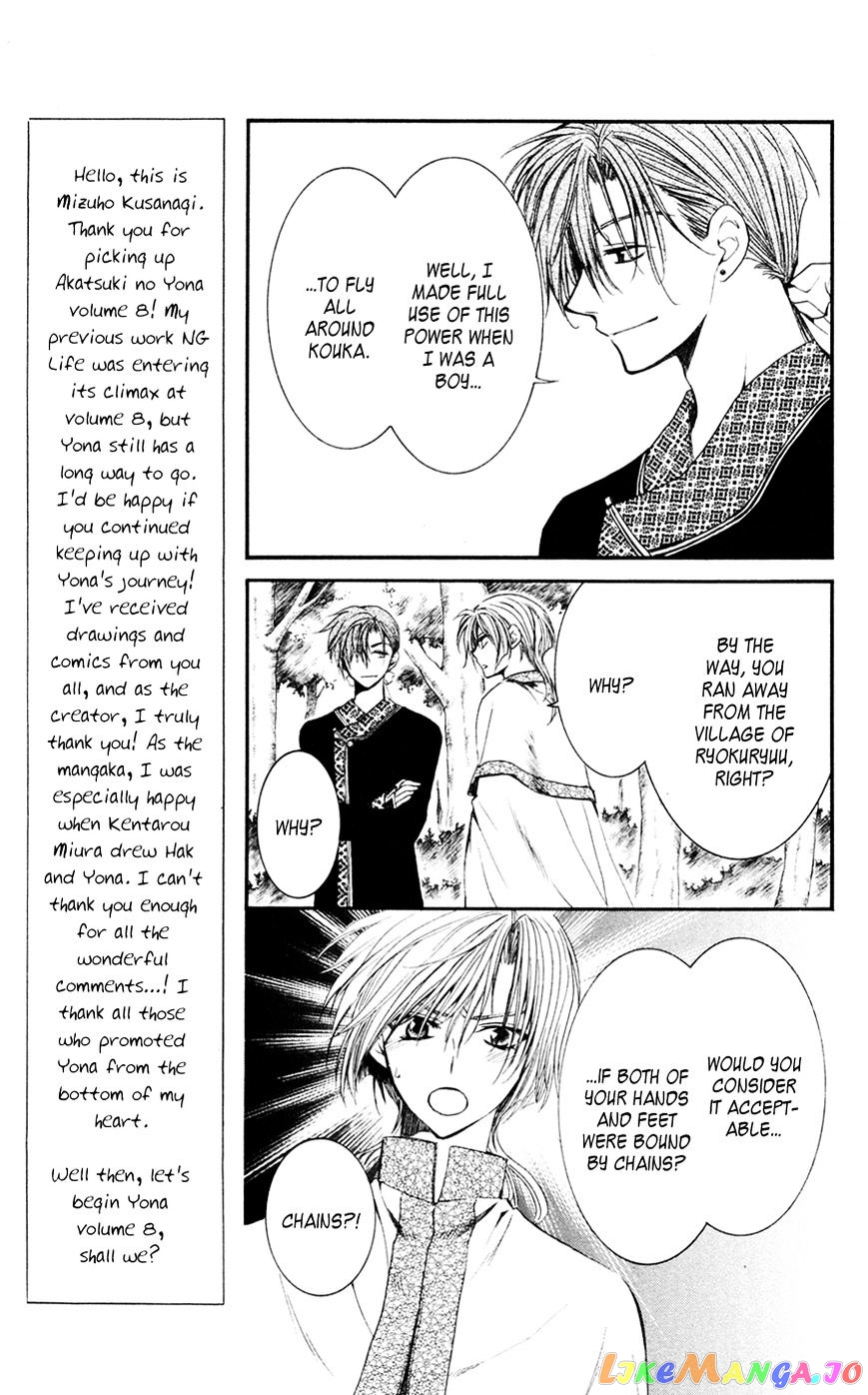 Read Akatsuki no Yona (EN) Manga Online