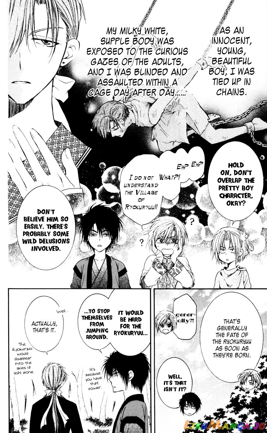 Read Akatsuki no Yona (EN) Manga Online
