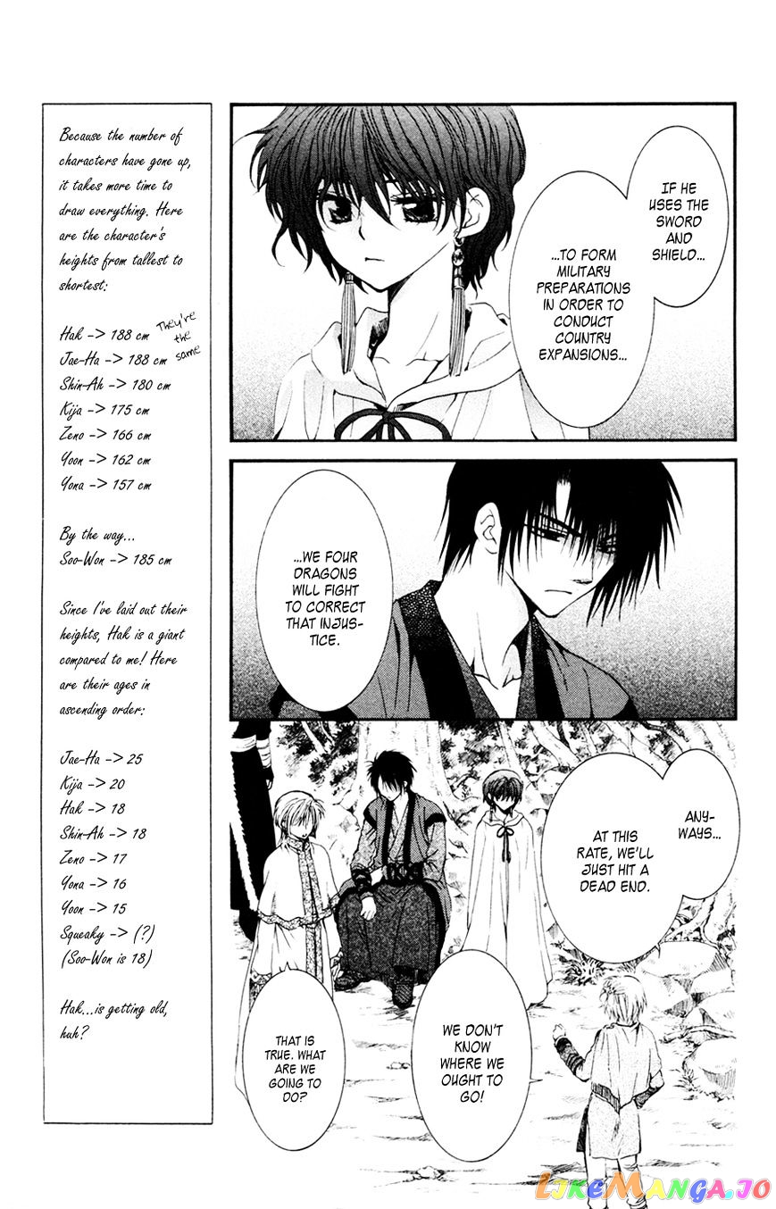 Read Akatsuki no Yona (EN) Manga Online