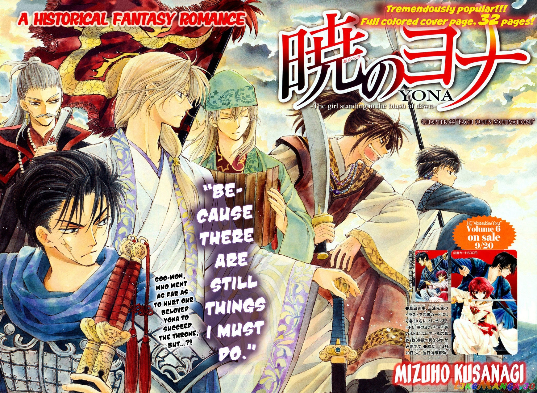 Read Akatsuki no Yona (EN) Manga Online