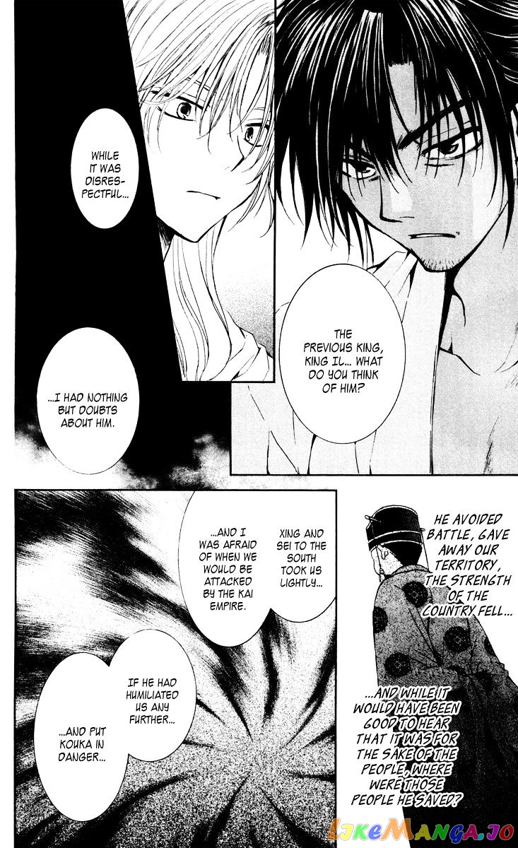 Read Akatsuki no Yona (EN) Manga Online