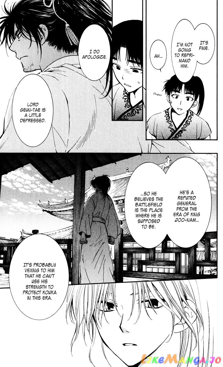 Read Akatsuki no Yona (EN) Manga Online