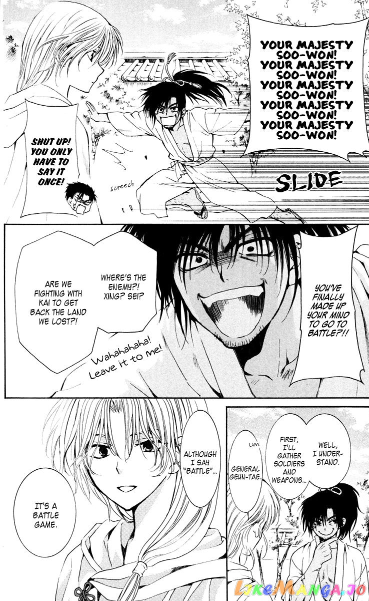 Read Akatsuki no Yona (EN) Manga Online