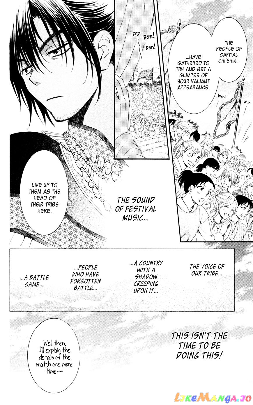 Read Akatsuki no Yona (EN) Manga Online