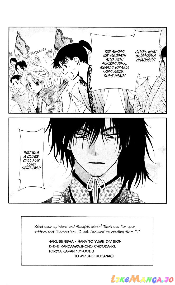Read Akatsuki no Yona (EN) Manga Online