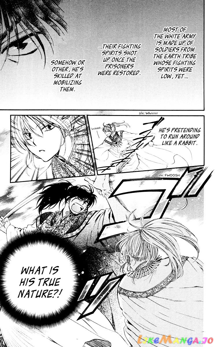 Read Akatsuki no Yona (EN) Manga Online