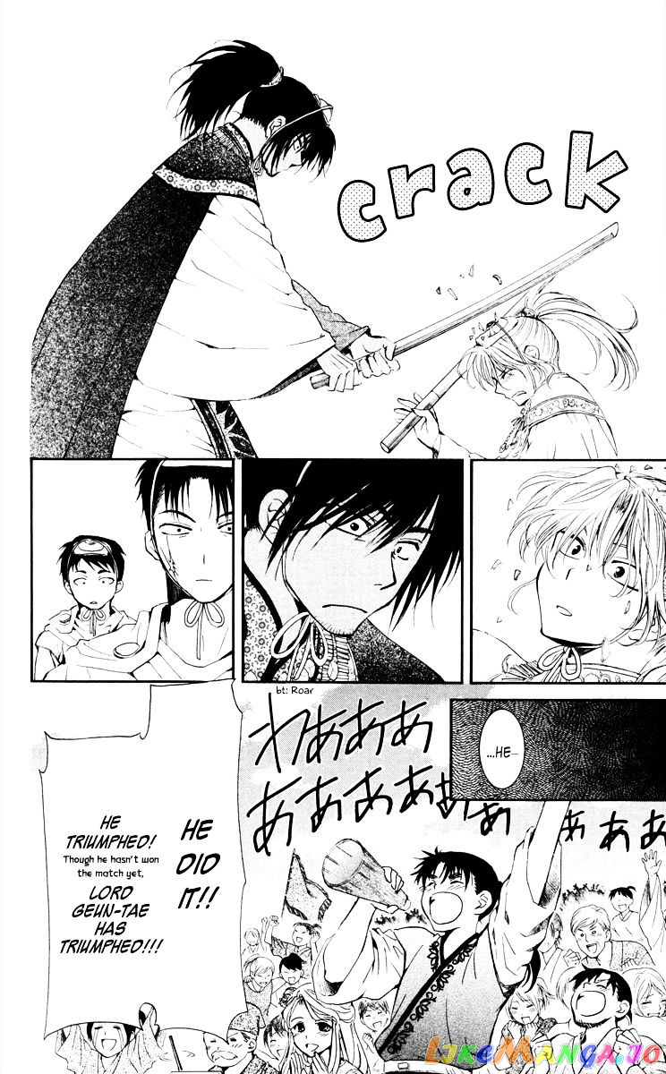 Read Akatsuki no Yona (EN) Manga Online