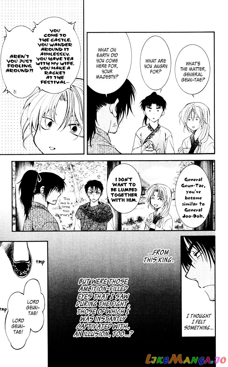 Read Akatsuki no Yona (EN) Manga Online