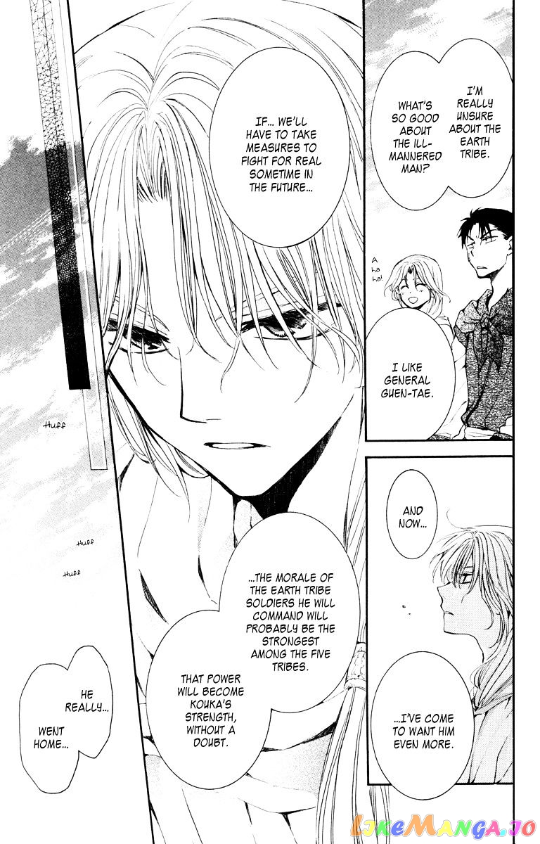 Read Akatsuki no Yona (EN) Manga Online