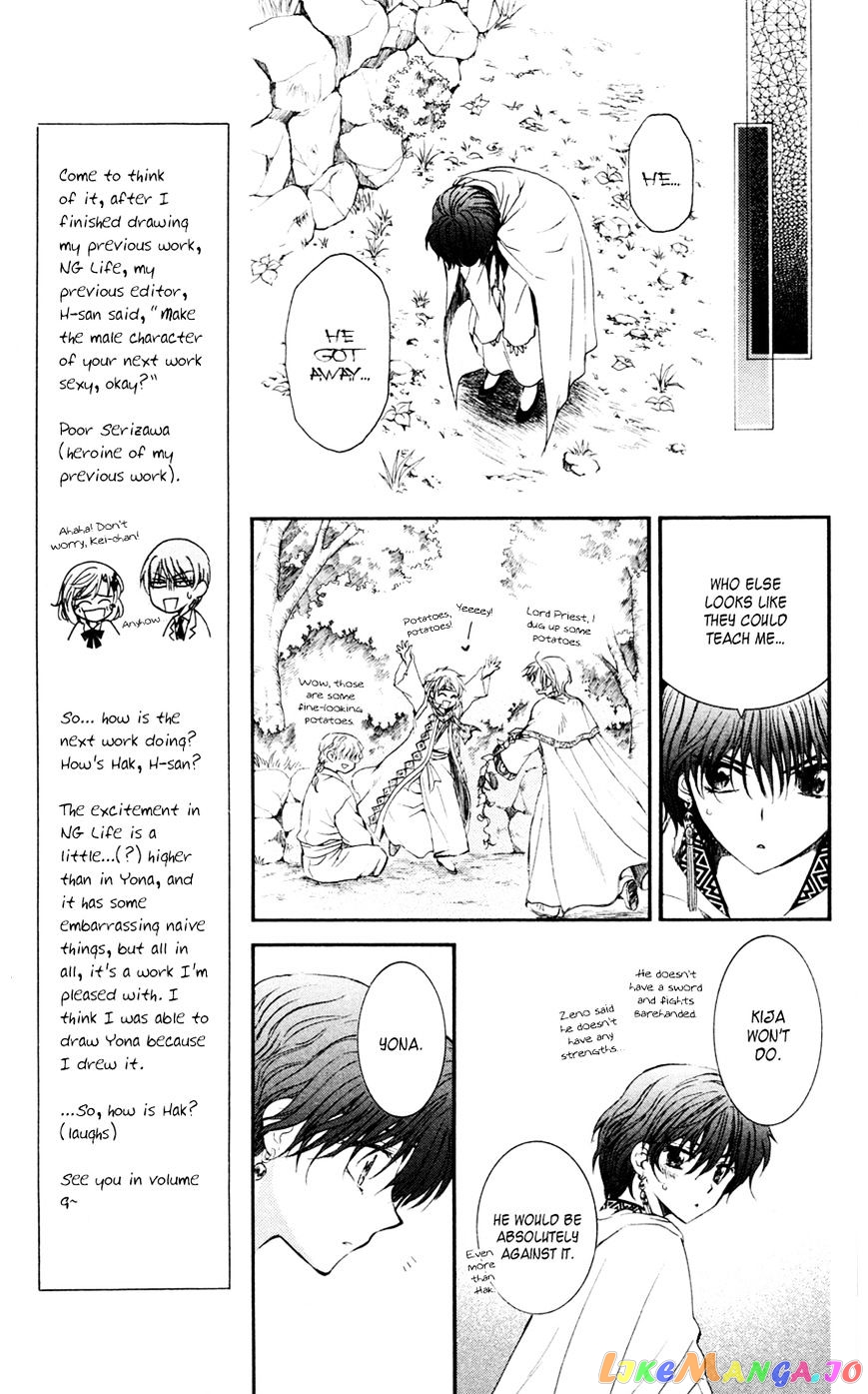Read Akatsuki no Yona (EN) Manga Online