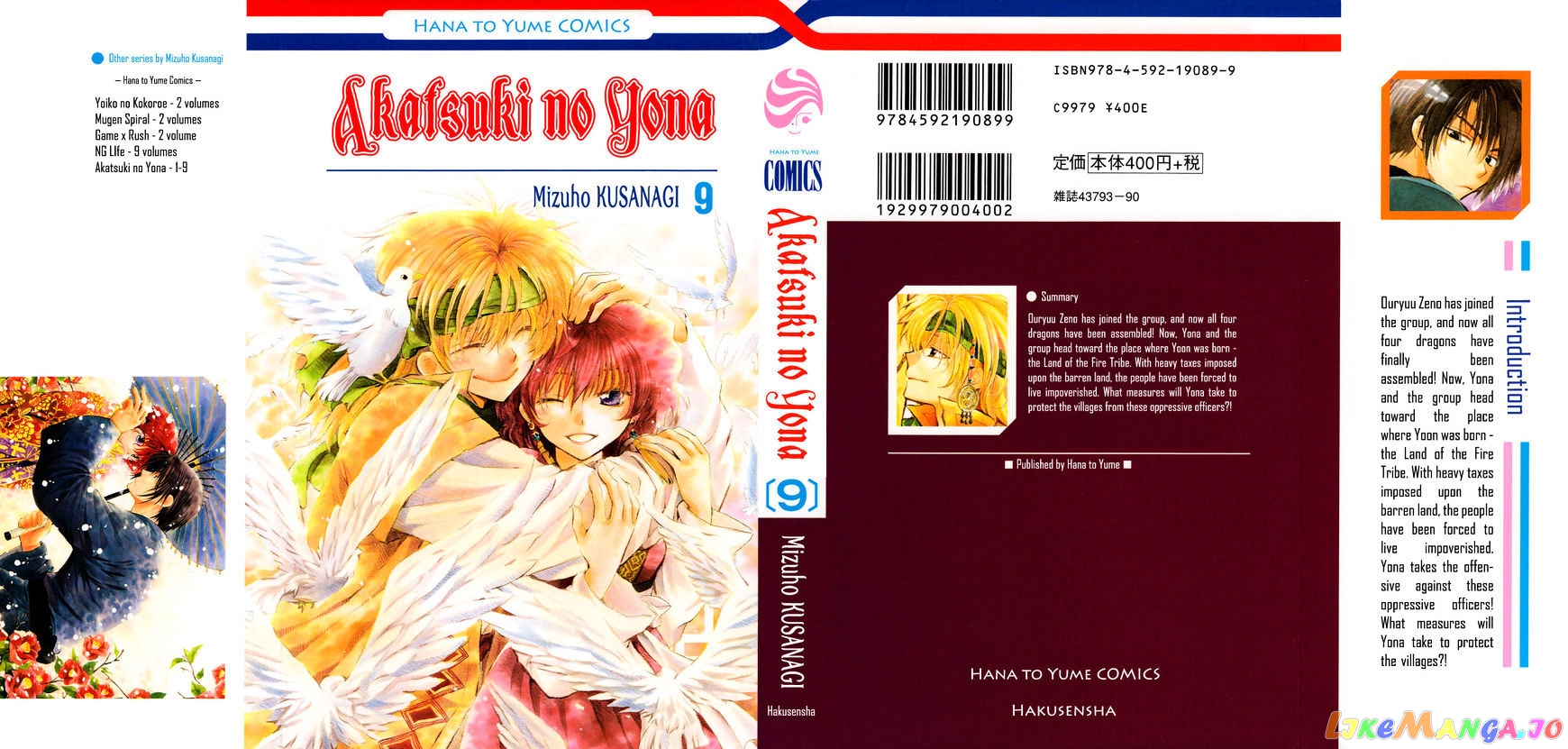 Read Akatsuki no Yona (EN) Manga Online