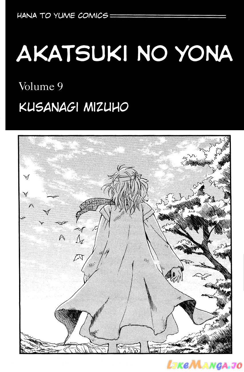 Read Akatsuki no Yona (EN) Manga Online