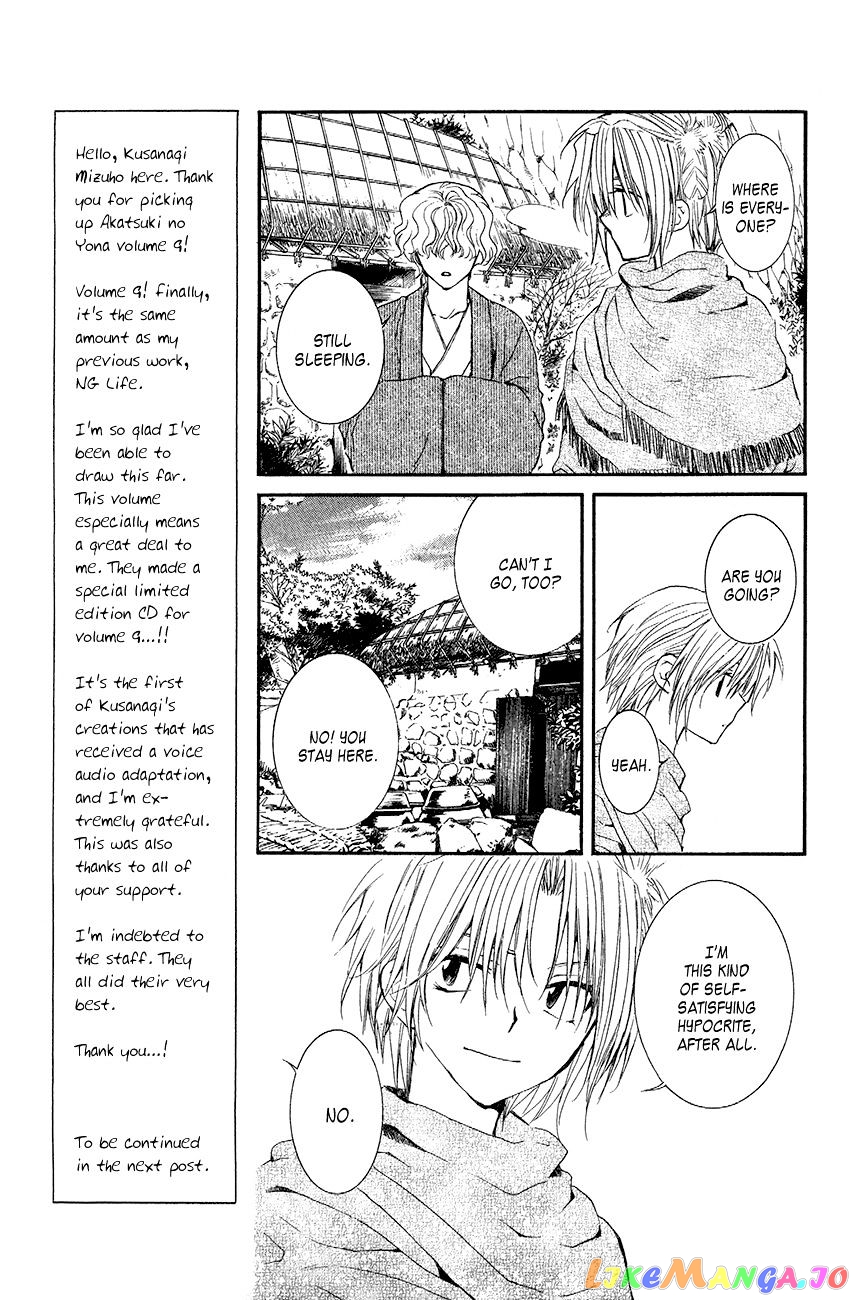 Read Akatsuki no Yona (EN) Manga Online