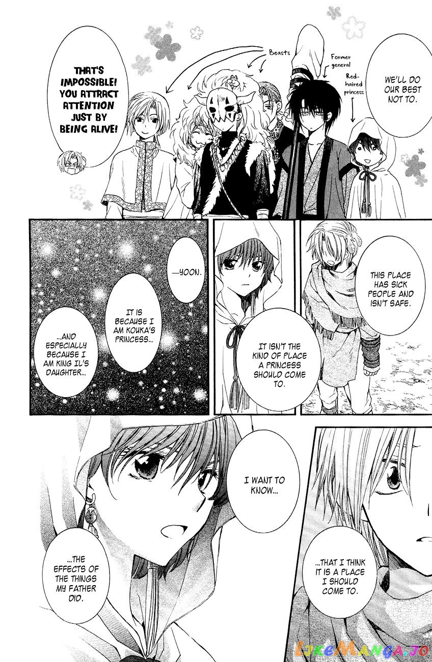 Read Akatsuki no Yona (EN) Manga Online