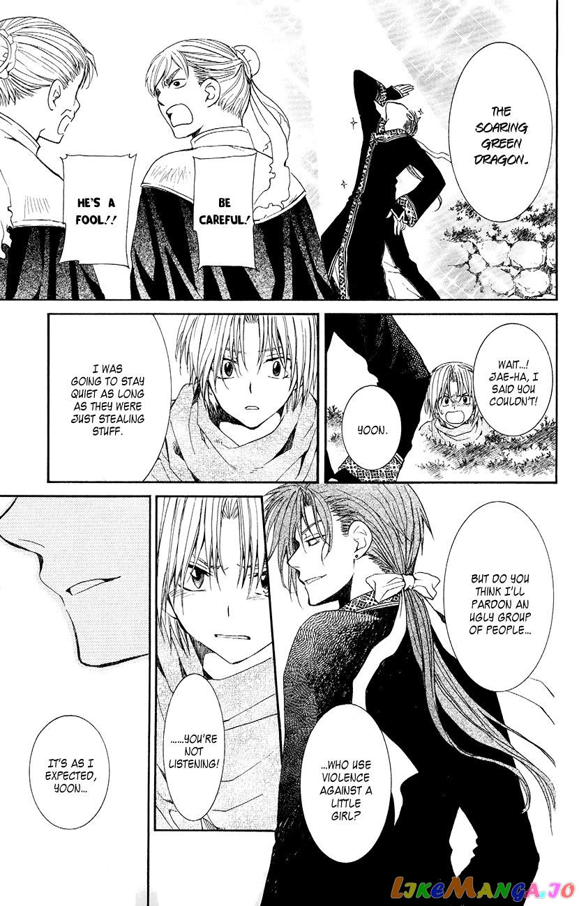 Read Akatsuki no Yona (EN) Manga Online
